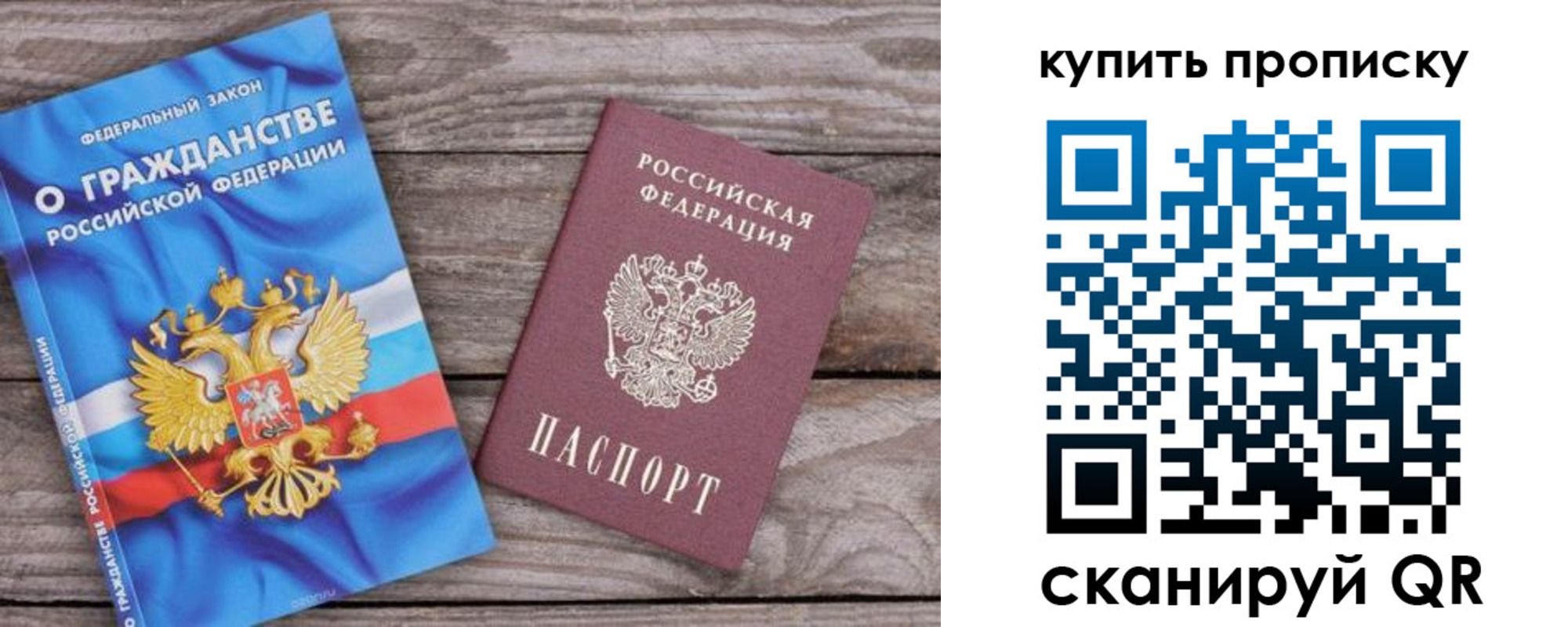 временная регистрация законно в Саратове