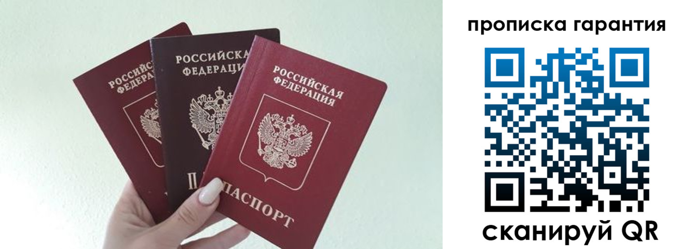 временная регистрация для школы в Саратове